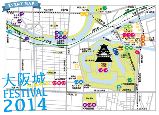 大阪城フェスティバル2014