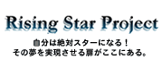 ライジングスタープロジェクト ロゴ