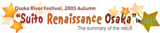 Osaka River Festival,2005 Autumn Suito Renaissance Osaka in 2005, The summary of the result