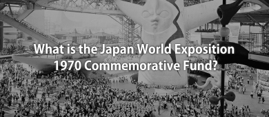 What is the Japan World Exposition 1970 Commemorative Fund?