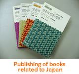 Publishing of books related to Japan
