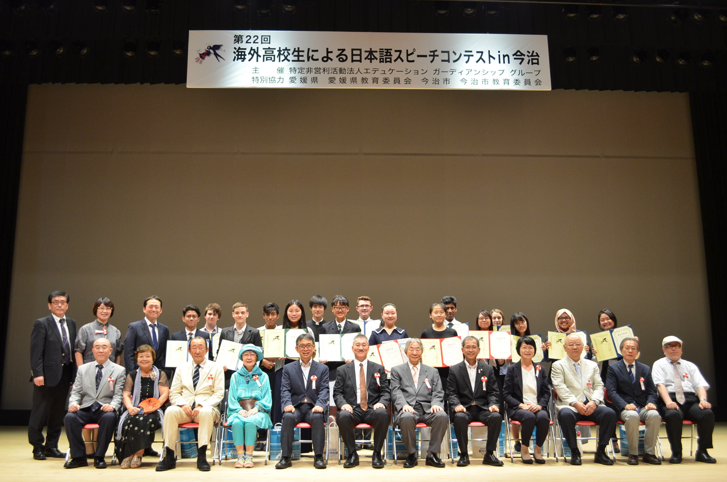 第23回海外高校生による日本語スピーチコンテスト及び異文化交流プログラム
