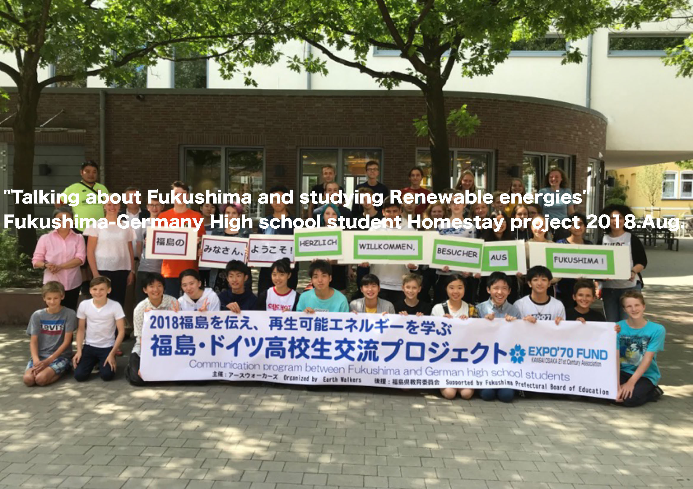 福島を伝え、再生可能エネルギーを学ぶ　福島ドイツ高校生交流プロジェクト
