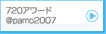 720A[h@pamo2007