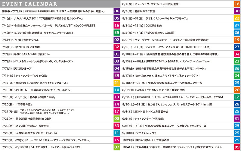 EVENT CALENDAR