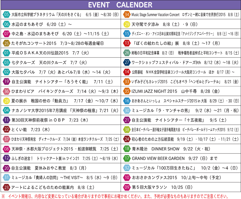 EVENT CALENDAR