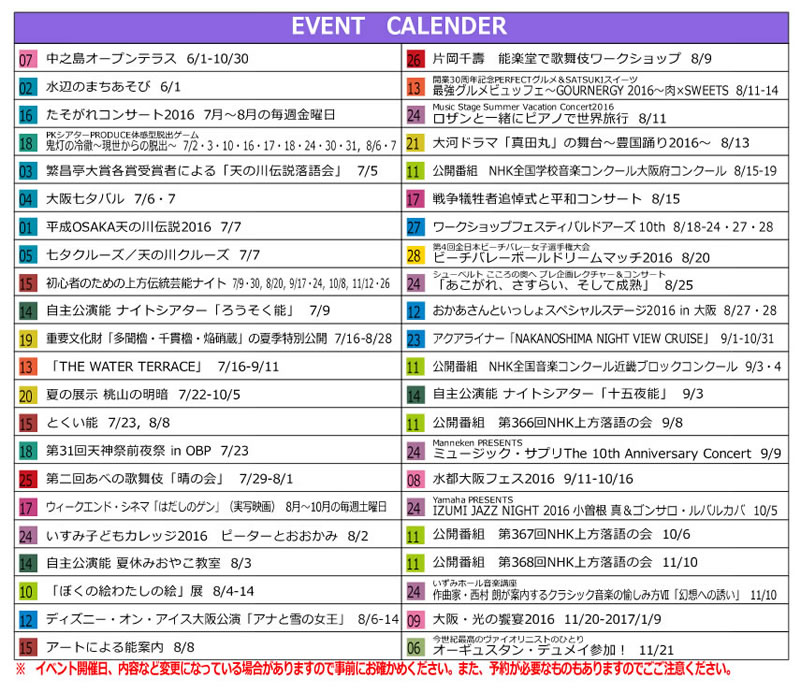 EVENT CALENDAR