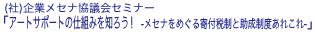 ()ƃZicZ~i[uA[gT|[g̎dg݂m낤I -Zi߂tŐƏxꂱ-v
