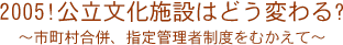 u2005I{݂͂ǂςH`sAwǗҐxނā`v