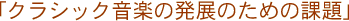 uNVbNy̔Ŵ߂̉ۑv