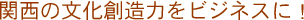 u֐̕n͂rWlXɁIv