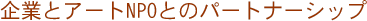 uƂƃA[gNPOƂ̃p[gi[Vbvv