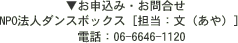 \݁E⍇́ANPO@l_X{bNXmSFijn dbF06-6646-1120܂