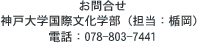 ⍇́A_ˑwەwiSF|j@dbF078-803-7441܂