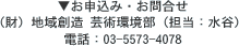 \݁E⍇́Aijnn |piSFJj dbF03-5573-4078܂