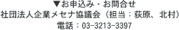 \݁E⍇́@Вc@lƃZiciSFAkj dbF03-3213-3397܂