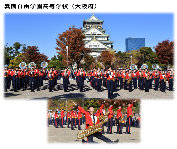 箕面自由学園高等学校