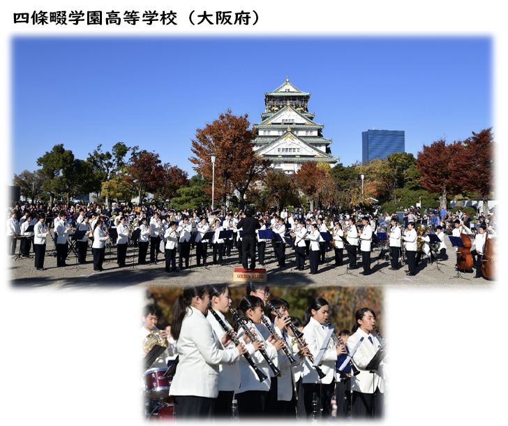 四條畷学園⾼等学校