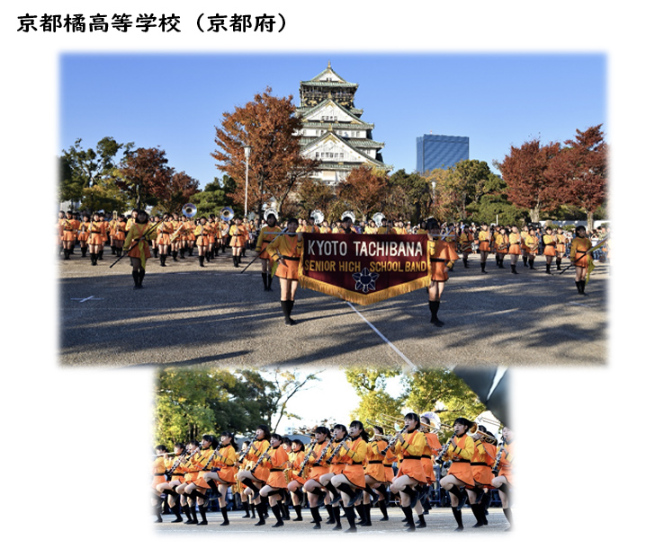 京都橘⾼等学校