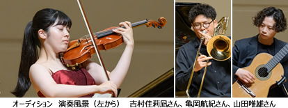 ライジングスター・プロジェクト ソリスト