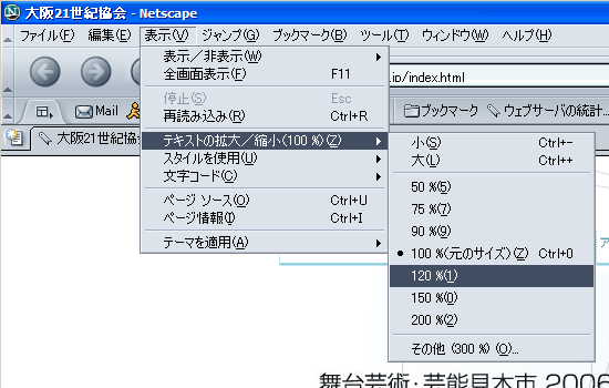 Windowsでネットスケープ