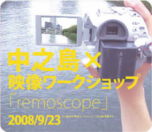 remoscope