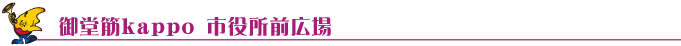 �䓰��kappo�@�s�����O�L��