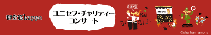 �C�x���g�@�C�x���g ���j�Z�t�E�`�����e�B�R���T�[�g