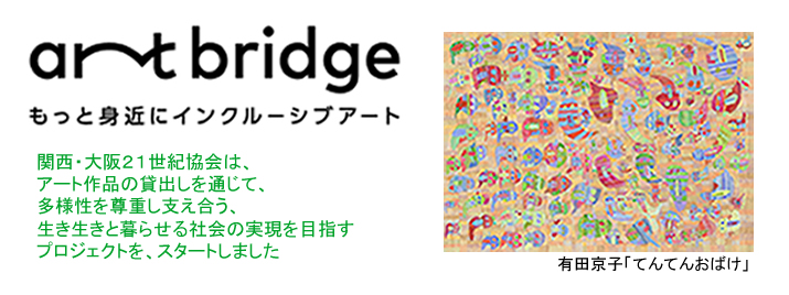 art bridge
