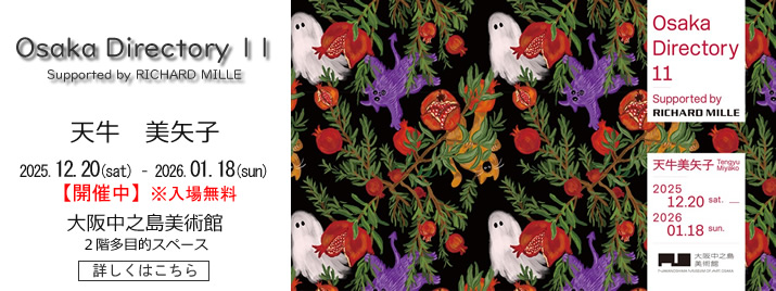 osaka_directory