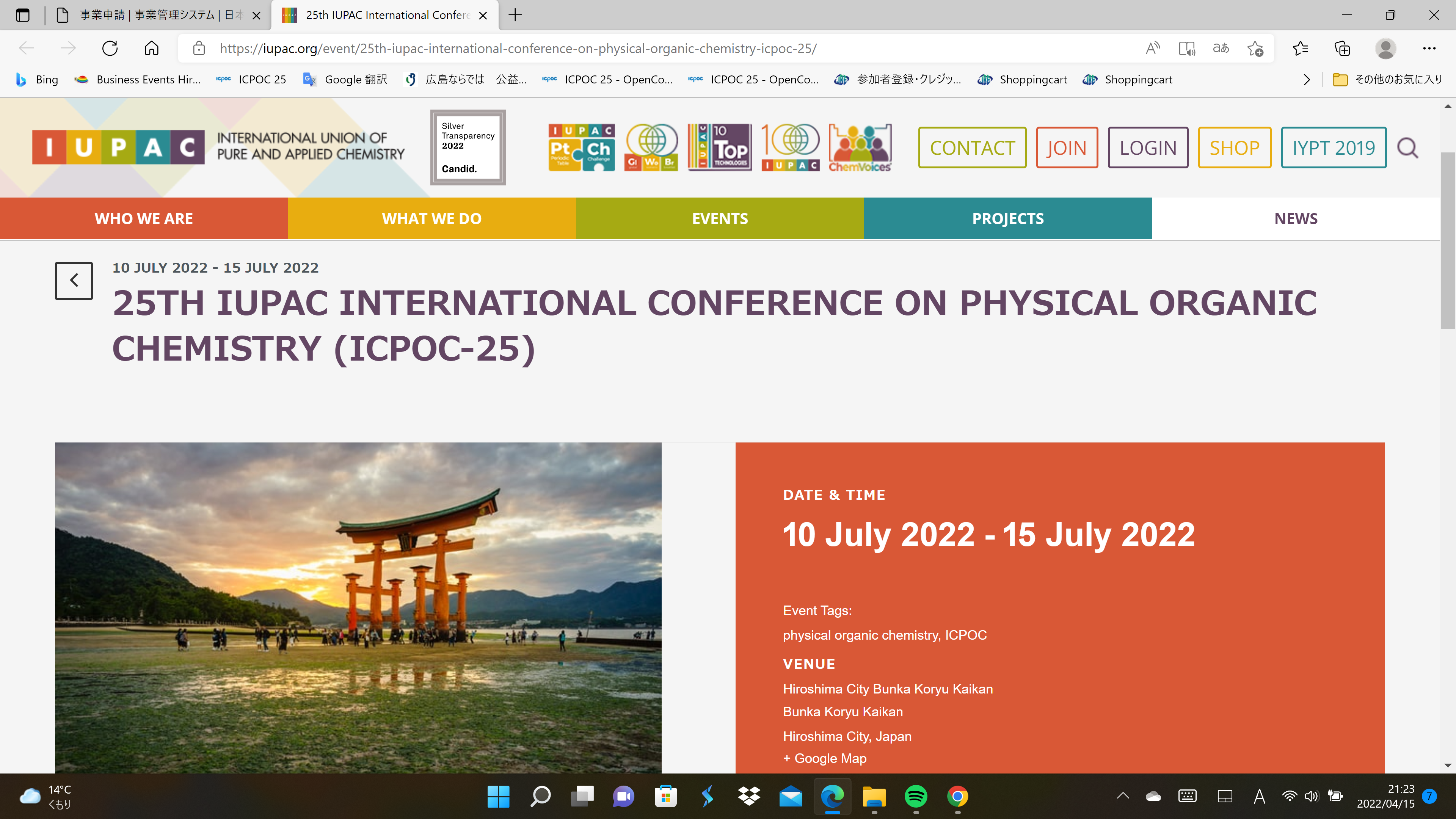 ICPOC25実行委員会