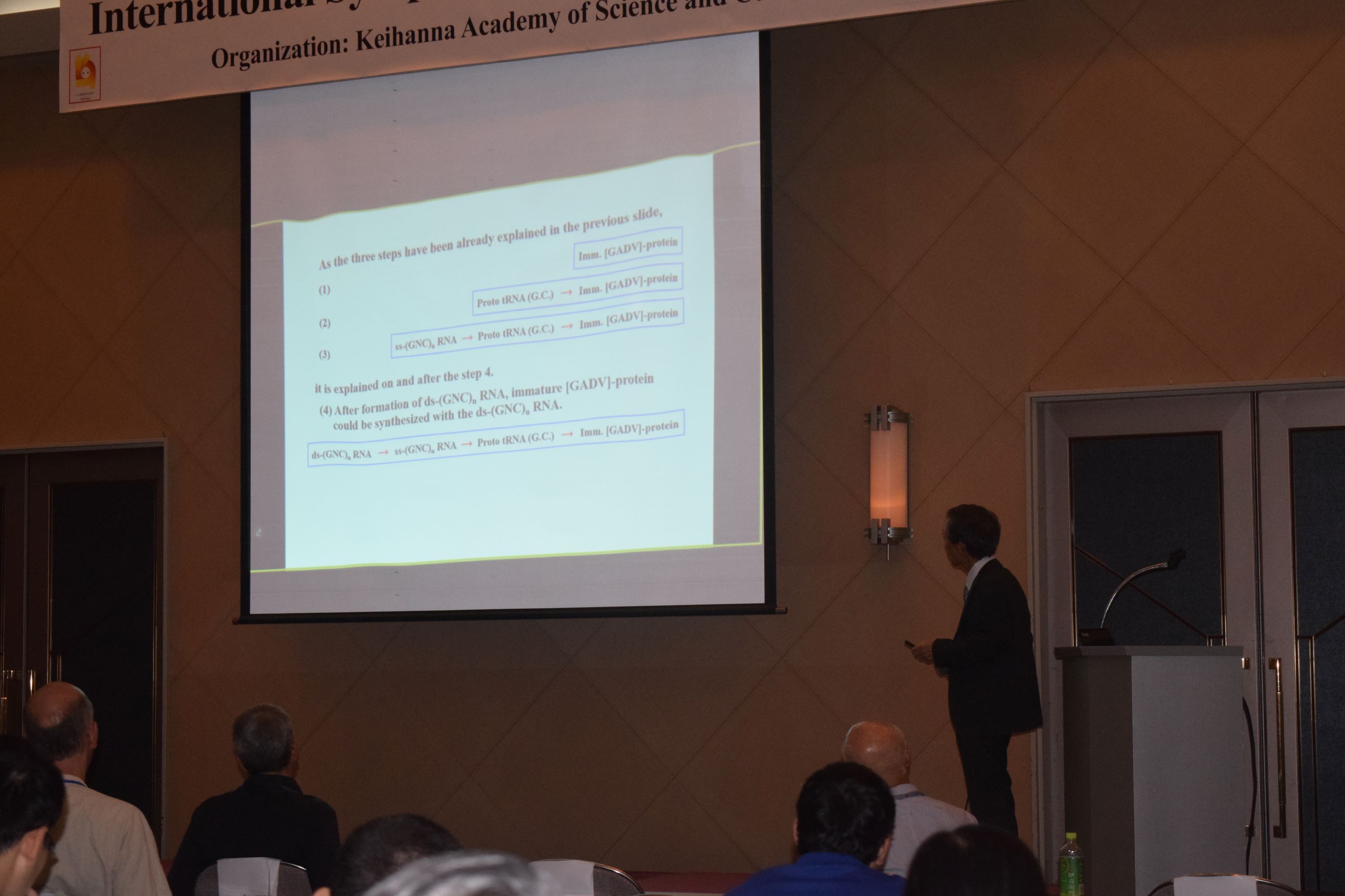 International Symposium on the Origin of Life （生命の起源に関する国際シンポジウム）