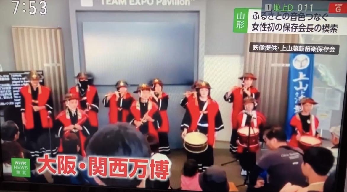 上山藩鼓笛楽保存会