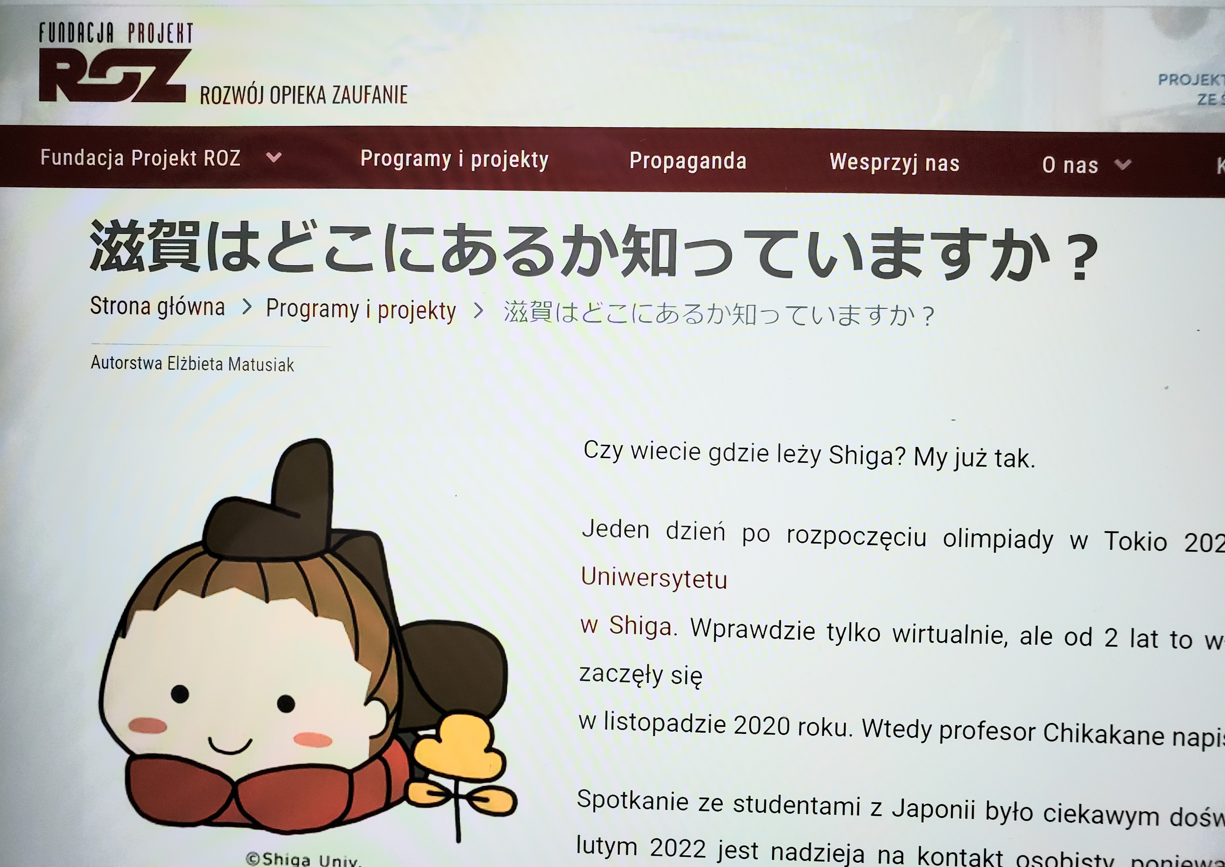 滋賀大学とヤギェウォ大学の学生が協働するポーランドの子ども達への日本の文化等紹介
