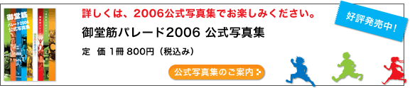 䓰؃p[h2006ʐ^W