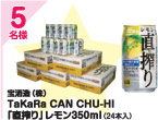 𑢁ij@TaKaRa CAN CHU-HIi背350ml24{@5l