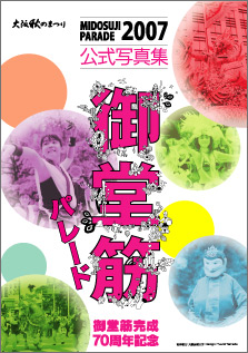 写真集