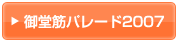 䓰؃p[h2007